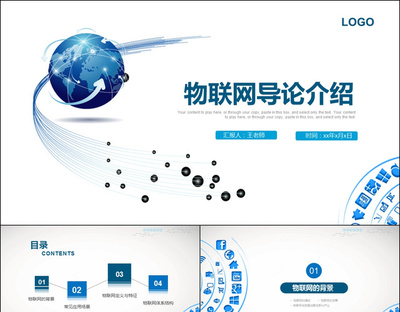 蓝色商务物联网介绍培训科技信息动态PPT模板