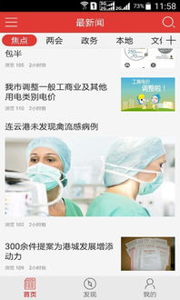 连云港发布 15 android ,android android