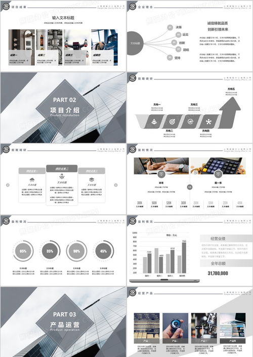 灰色简约商务风公司企业品牌产品介绍宣传推广ppt模板下载 熊猫办公